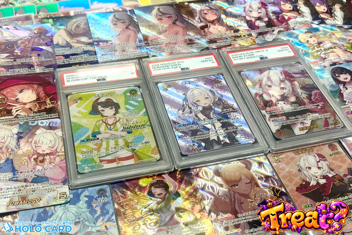 【ハロウィン限定】特典ツキＴＲＥＡＴオリパ【ホロライブOCGオリパ】