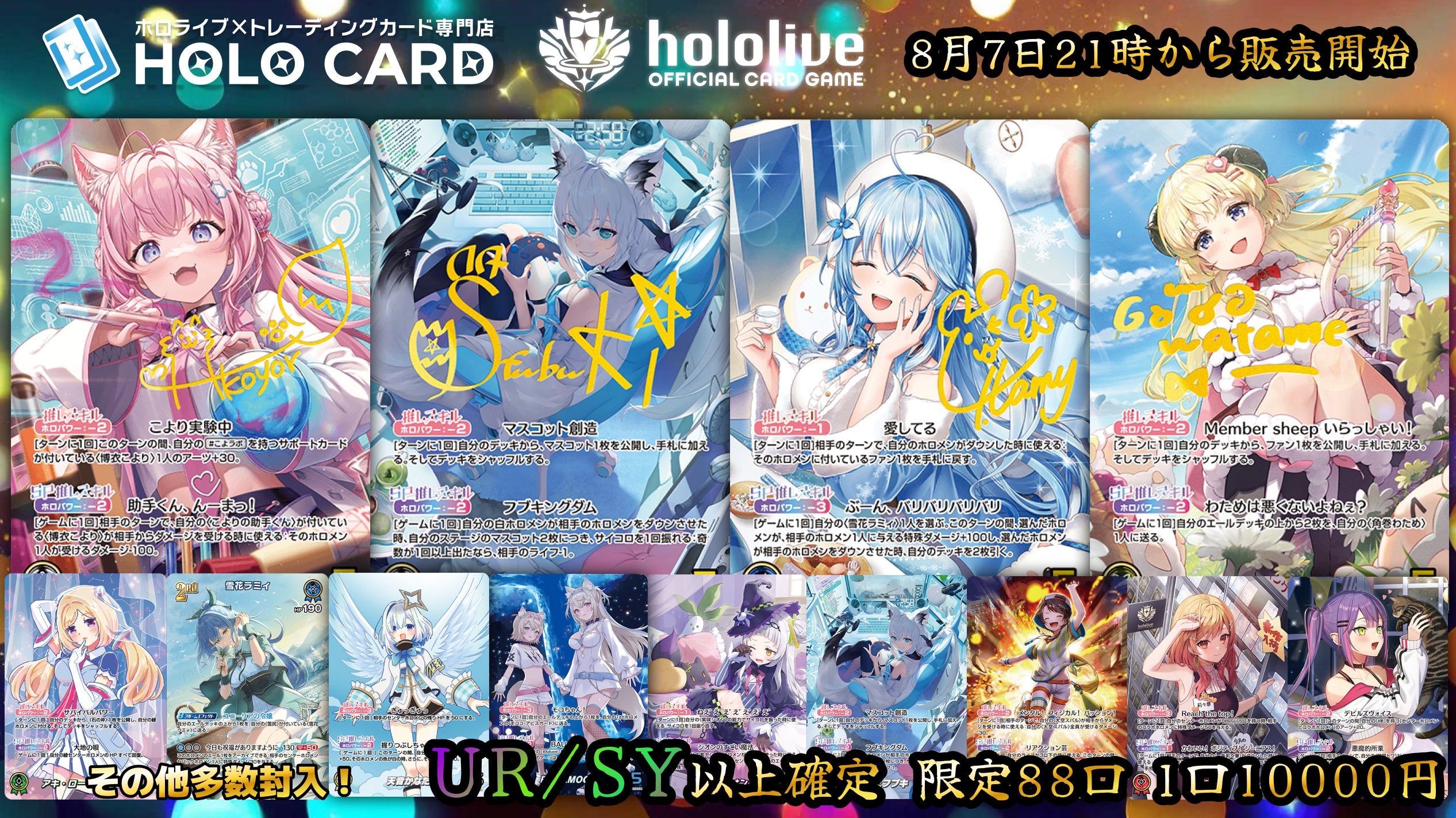 ホロライブ カードゲーム TCG 4コン以上 引退品 まとめ売り サプライ 楽天市場】ホロライブ カード（テーマ（コレクションアイテム