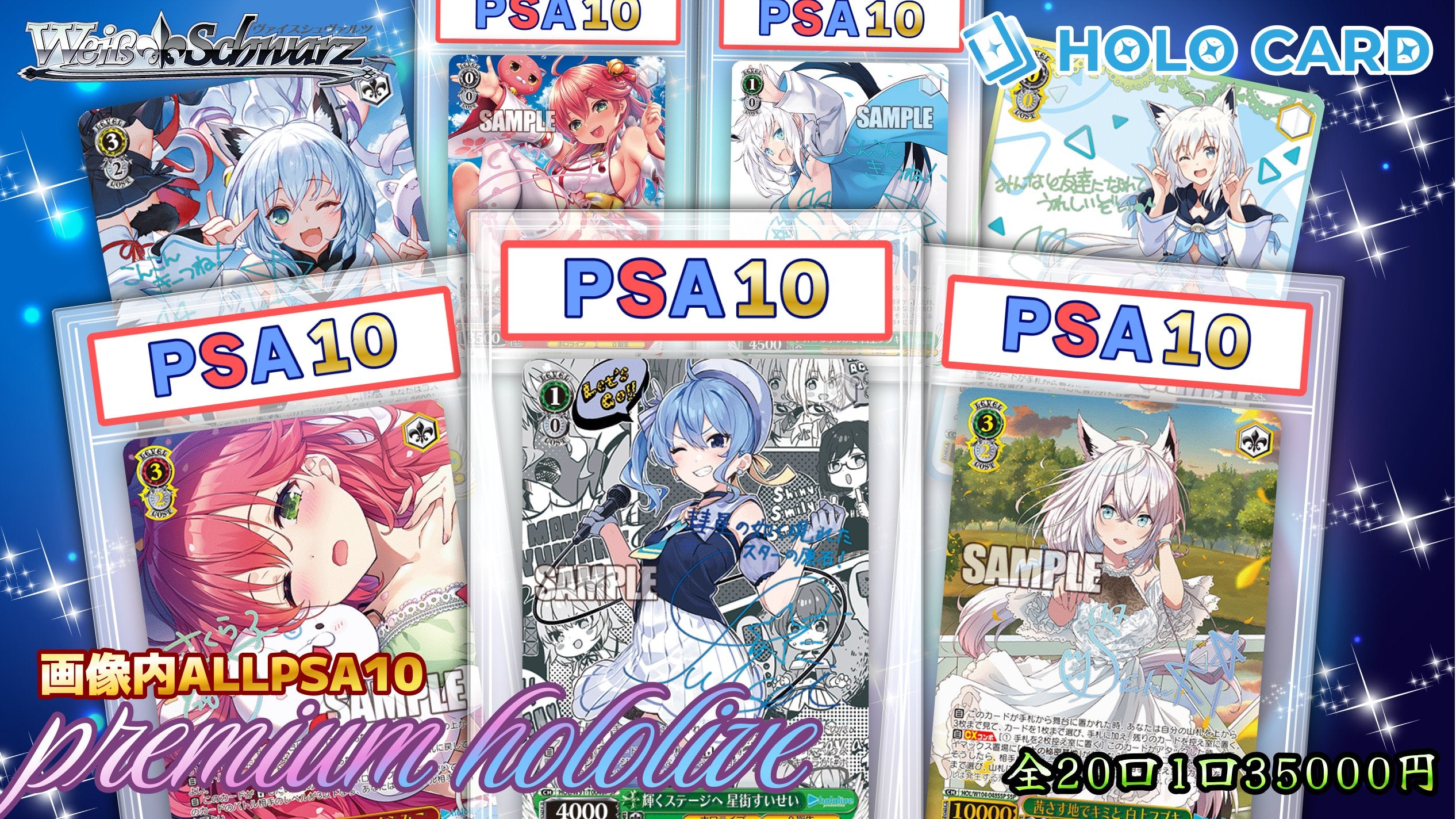 ヴァイスシュヴァルツ ホロライブ 10箱 Amazon.co.jp: ヴァイスシュヴァルツ プレミアムセット ホロ