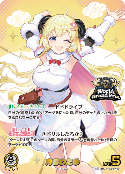 【限定出品】角巻わため【P】《白》※イラスト違いOUR仕様（未開封）WGP [パラレル版hBP07-001]